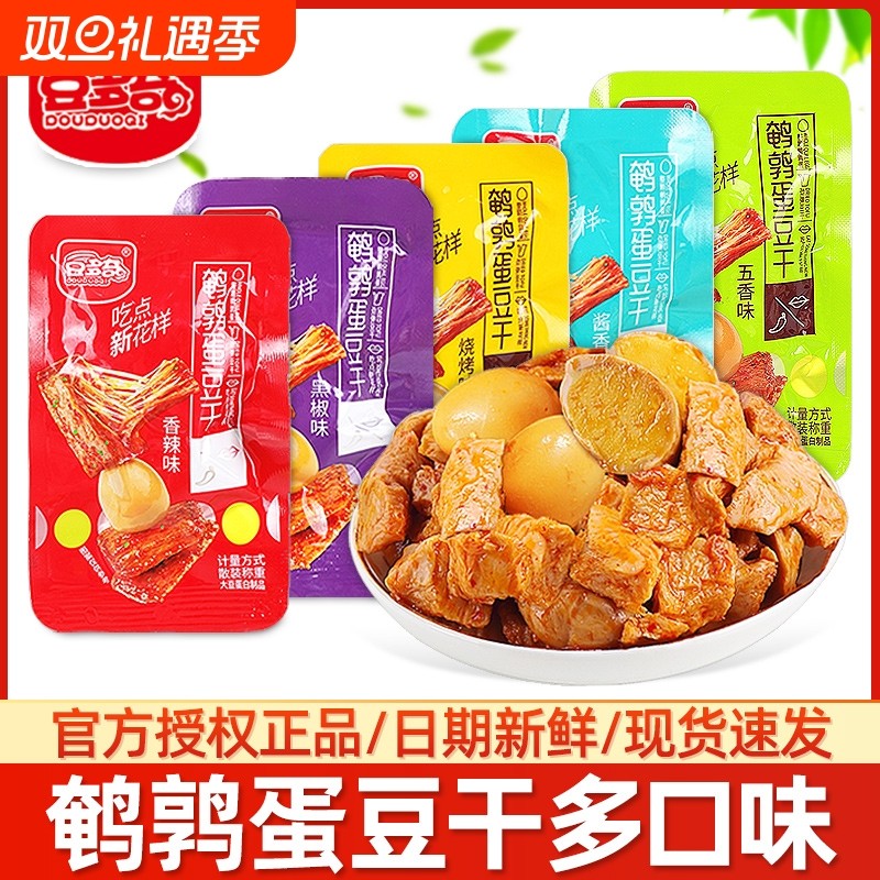 豆多奇鹌鹑蛋豆干小包散装素牛排香麻辣味卤蛋豆腐解馋休闲零食