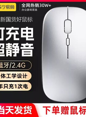 无线鼠标女生适用华硕惠普联想戴尔电脑Y2025蓝牙笔记本静音办公