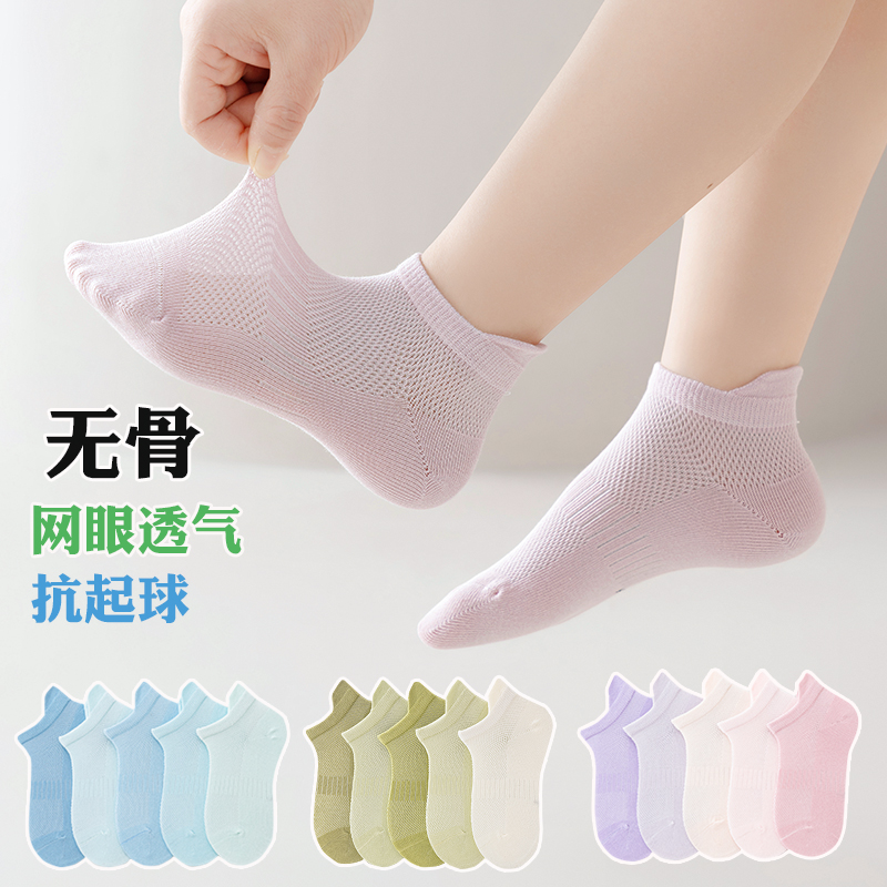 女童袜子夏季薄款纯棉抗起球儿童无骨网眼袜男童短袜宝宝船袜轻薄