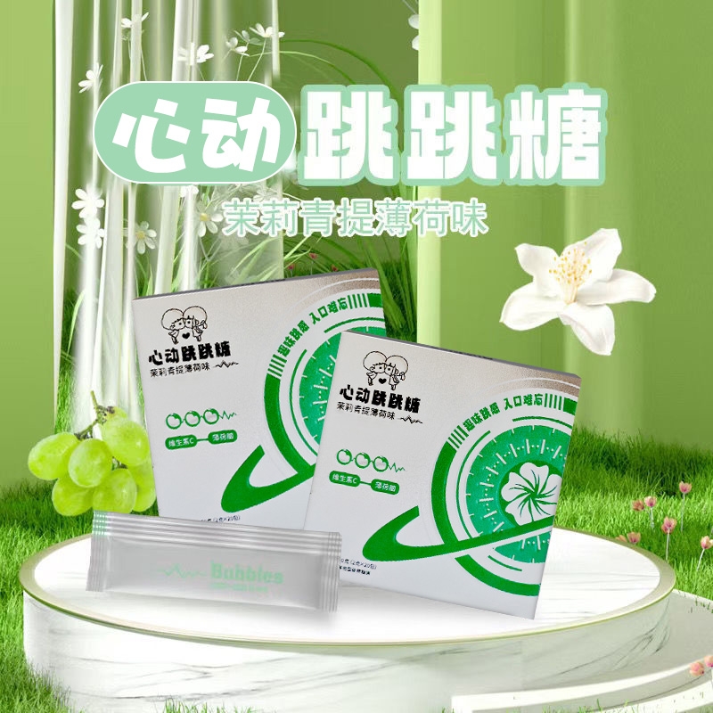 网红爆款跳跳凉爽薄荷糖情侣清新约会口气强劲接吻薄荷味糖果