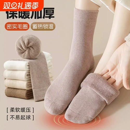 厚袜子女款秋冬中筒袜加厚保暖毛圈袜2025新款爆款长袜雪地脚后跟