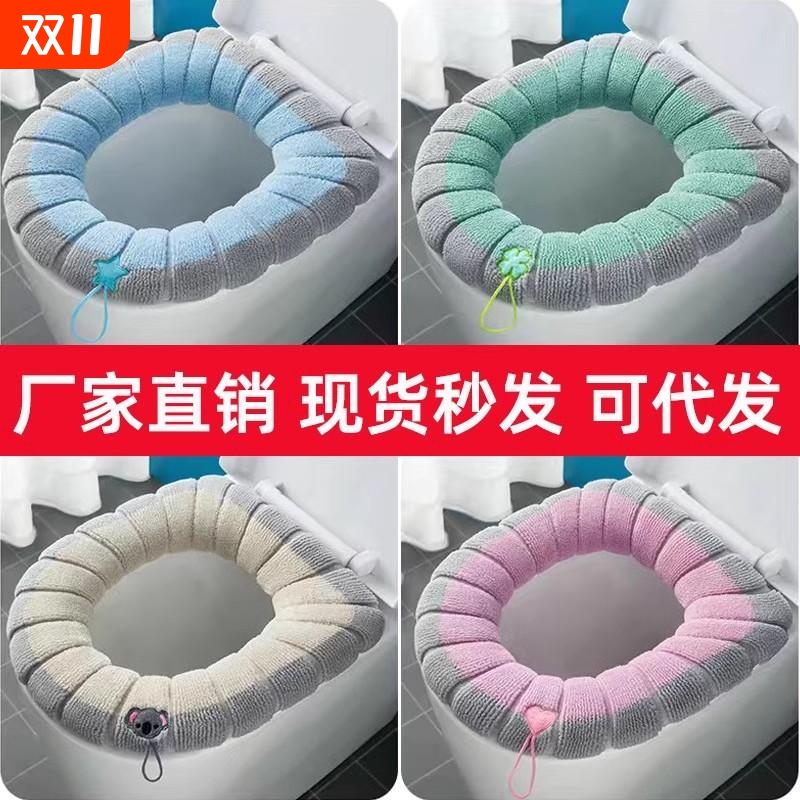 5个特价装马桶垫坐垫针织垫圈加厚马桶套坐便套秋冬毛绒全包粉色