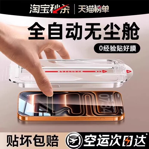 【顶配9D康宁膜】适用苹果17钢化膜iPhone16promax手机膜15pro防窥14全屏plus高清13防摔12新款11无尘仓air贴