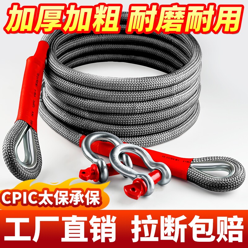 汽车拖车绳越野专用suv重型货车高强度救援牵引拉车绳子家用轿车