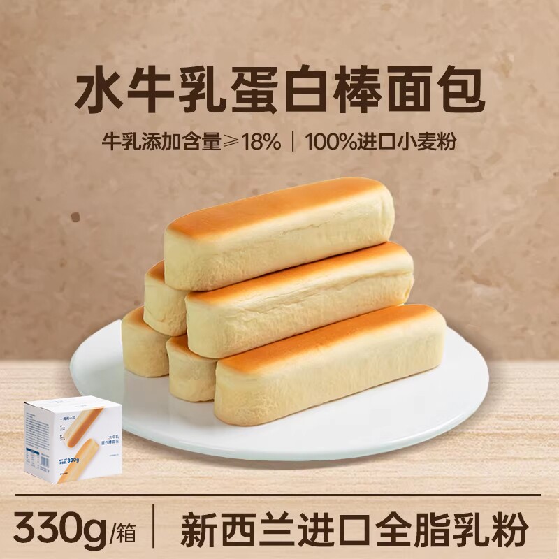 熊治水牛乳蛋白棒面包吐司手撕包饱腹早代餐糕点心零食品健康奶香