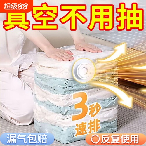 真空压缩袋装衣服立体打包袋家用收纳被子专用免抽气棉被衣物