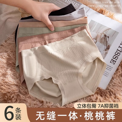 内裤女士少女生2024年抗菌裆无痕中腰纯棉三角短裤全棉秋冬季新款