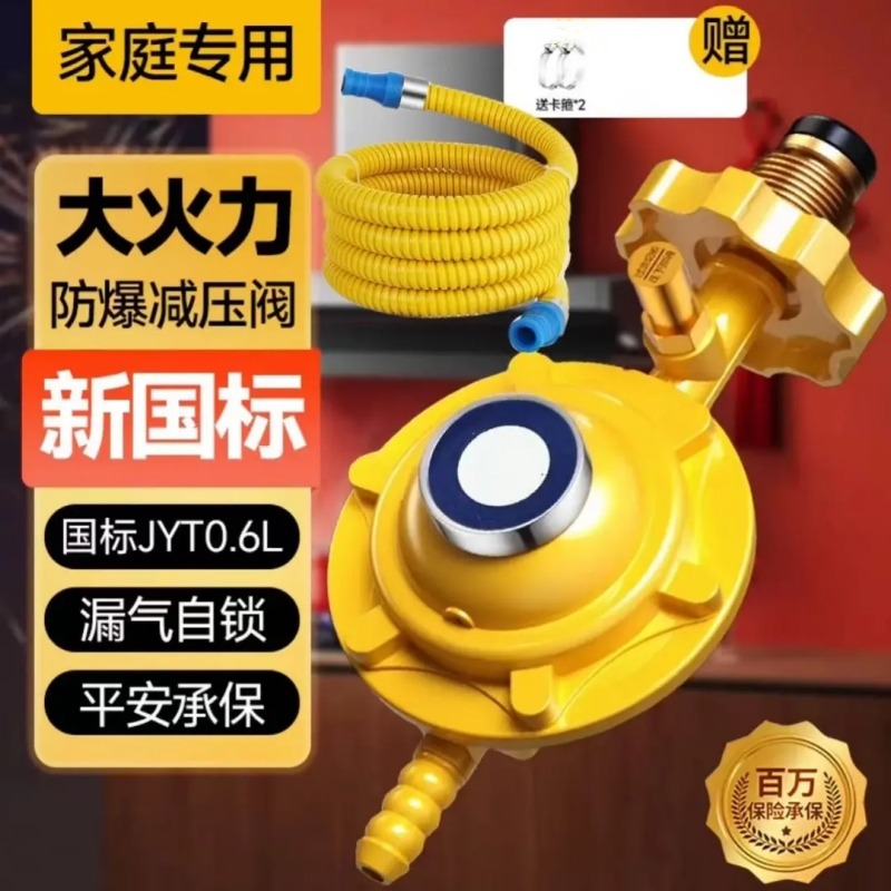 0.6减压阀燃气阀煤气阀