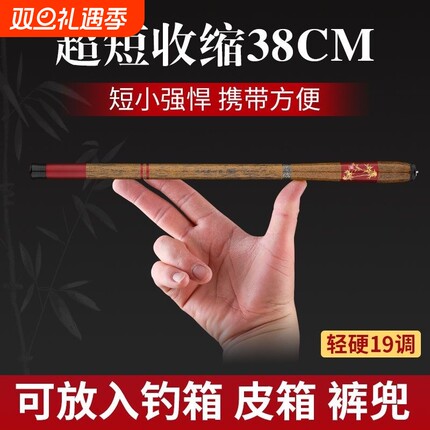 超短节钓鱼竿溪流竿19调手竿短节超轻超硬迷你便携手杆儿童竿碳素