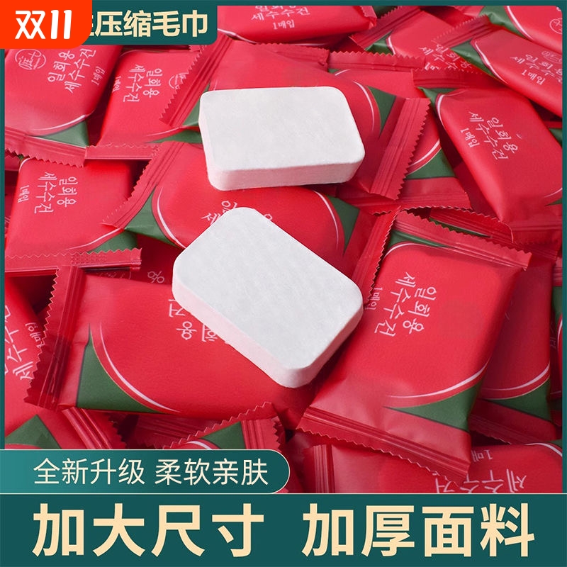 压缩加厚洗脸巾|回头客超5000人