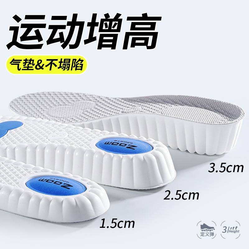 气垫内增高鞋垫软弹舒适不累脚