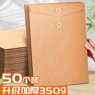 50个装空白档案袋牛皮纸无字文件袋350g横板竖版资料袋A4纸质A5文件夹大容量加厚投标资料合同收纳袋办公用品