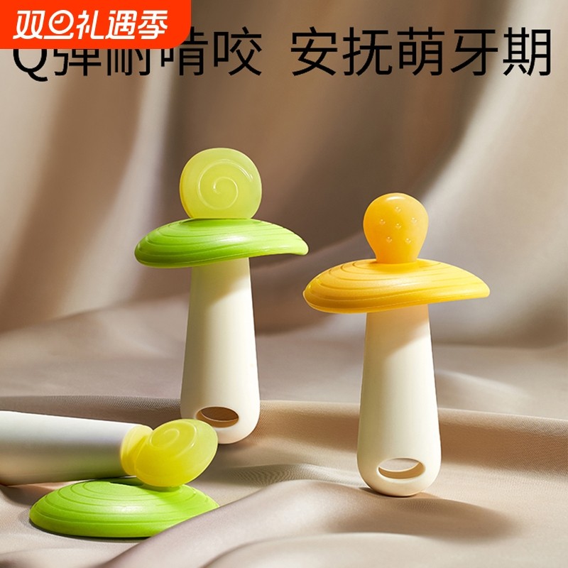 小月龄牙胶婴儿磨牙棒安抚宝宝小蘑菇咬胶口欲防吃手3个月6可水煮