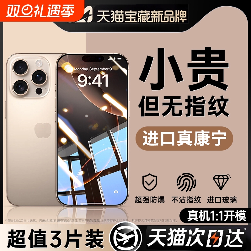 [正品康宁有证书]第二代康宁膜