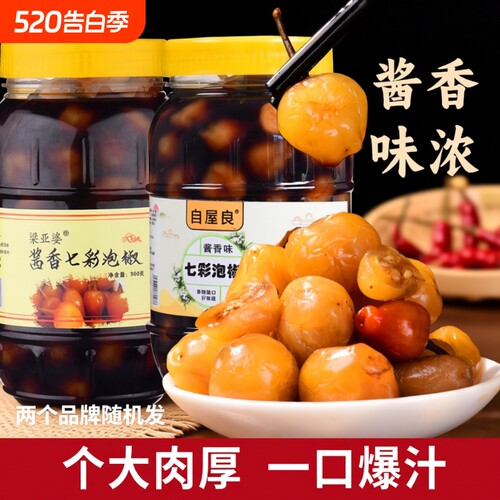 七彩椒泡椒五彩泡椒自屋良