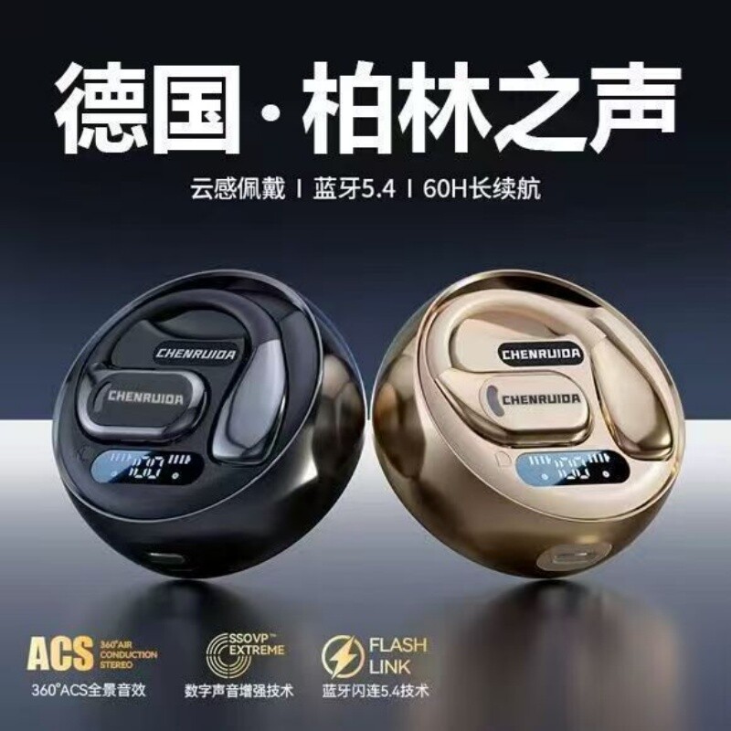 骨传导挂耳耳机肤色版图片