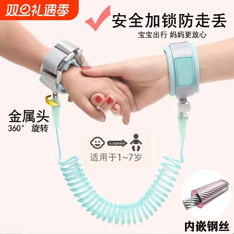 儿童防走失带牵引绳小孩宝宝母子防走丢手环安全链遛娃神器防丢绳