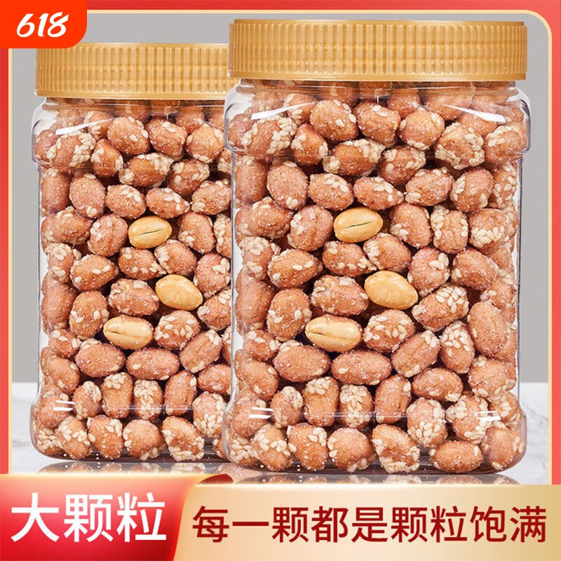 蜂蜜琥珀花生米500g罐装新货下酒菜特产零食多味花生半斤袋装批发
