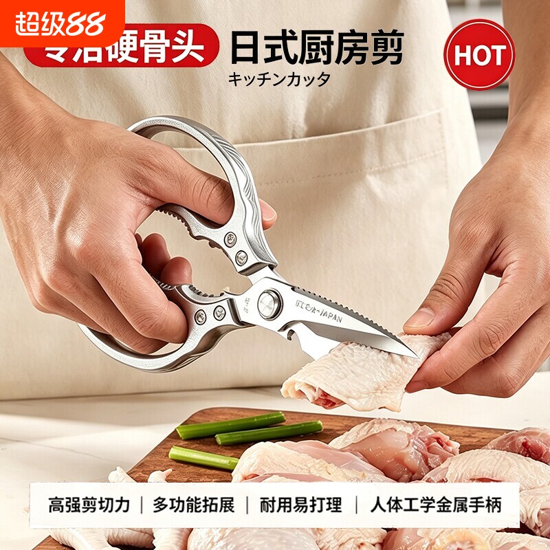 日本SK5304厨房剪刀|千人加购图片