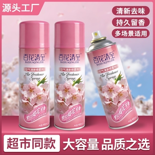 满车香桂花卫生间车内持久芳香喷剂喷香熏去异味房间空气清香剂