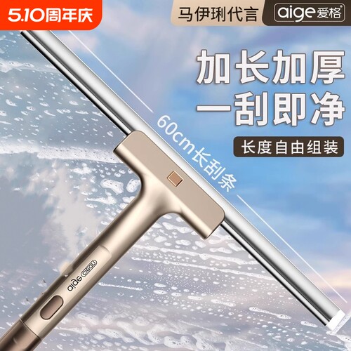 【畅销爆款】玻璃窗户清洁刮水器