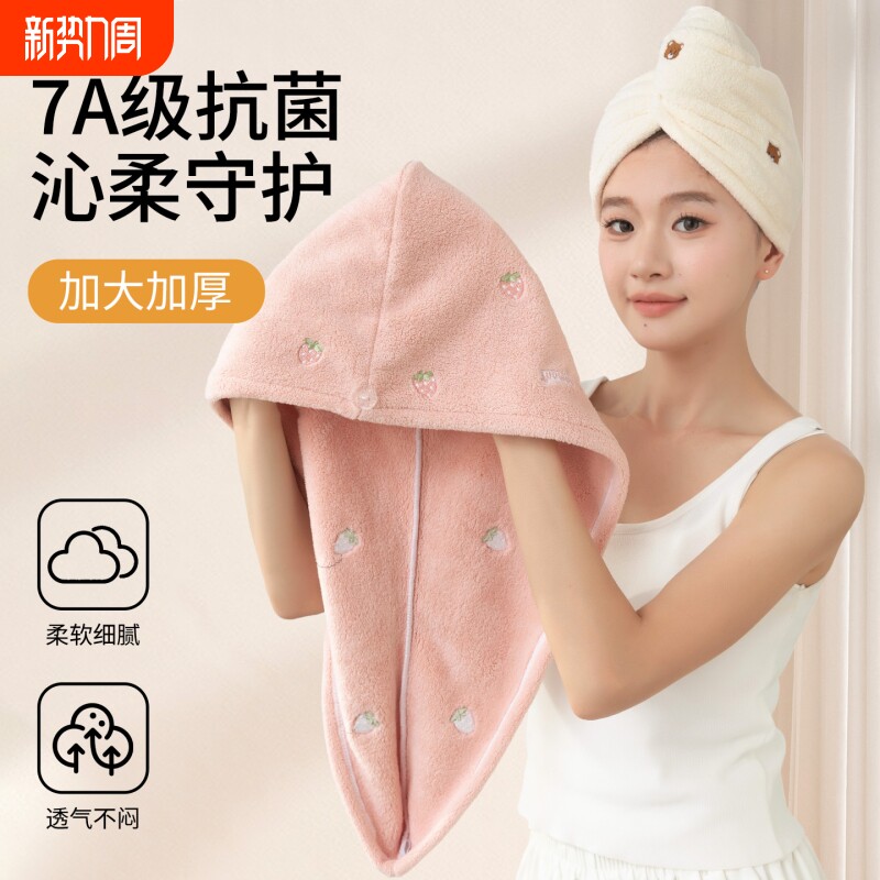 干发帽女超强吸水速干加厚抗菌擦头护发毛巾2025新款包头巾干发巾