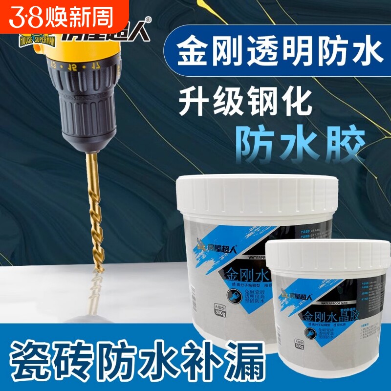 刀滑不破】耐磨金刚胶防水胶特制钢化水晶胶阳台卫浴透明地漏渗水