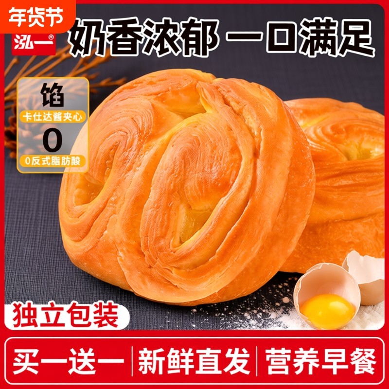 泓一大波浪蛋奶味手撕面包整箱营养早餐健康休闲饱腹零食懒人食品