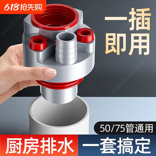 【通用安装】多管可接排水防臭塞