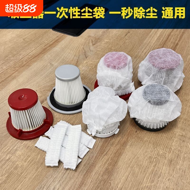 一次性吸尘器滤芯通用无纺布配件松紧加厚过滤网套尘袋