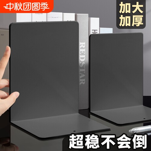 2片金属书立架大号简约书夹书靠书挡学生用伸缩书立桌面收纳固定简易桌上书本立书架挡板放书隔板支架办公室