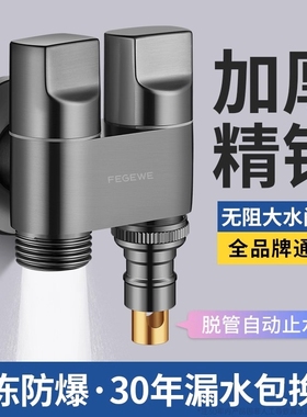 双出水洗衣机水龙头角阀一进二出专用双龙头自动止水阀一分二