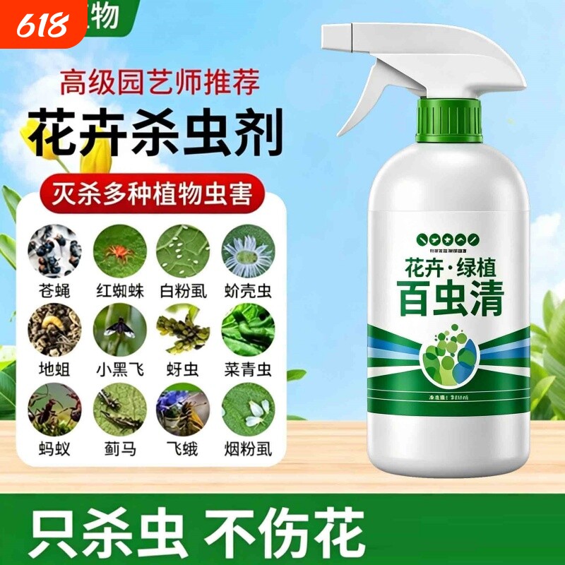 植物营养液通用型浓缩家用花卉盆栽花肥多肉绿萝发财树绿植液体肥