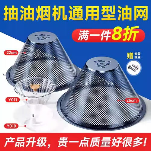 【全网热销100万+】过滤网