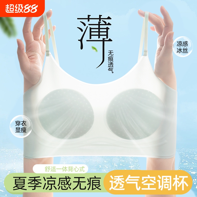 超薄冰肌10A抑菌女童发育期内衣儿童少女运动文胸女孩背心A13