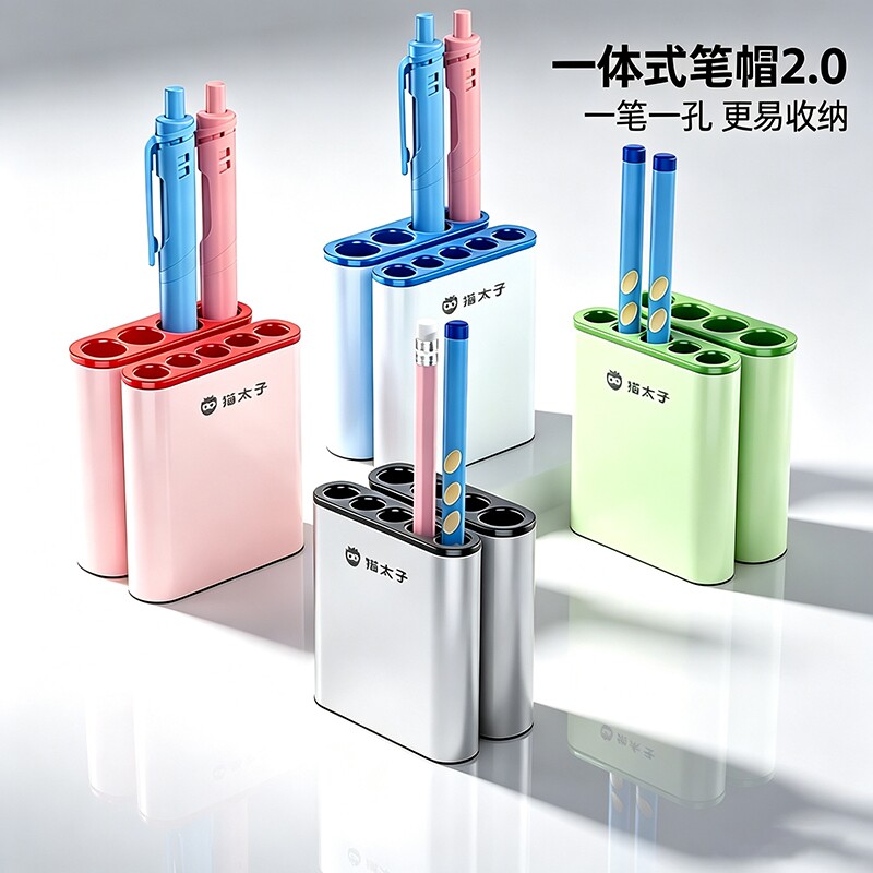猫太子一体式笔帽铅笔套小学生可站可立笔套铅笔保护套中性笔笔盖延长器儿童一年级学习文具用品笔筒二合一sy