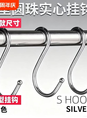 s型挂钩加粗强力承重多功能宿舍挂钩挂腊肉钩公交车挂钩s挂钩家用
