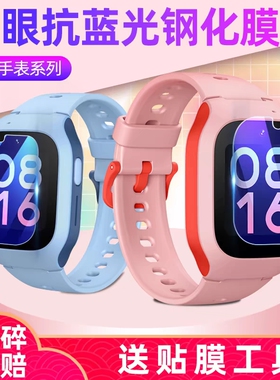 适用小米米兔6c钢化膜儿童手表C7A/5C/电话手表u2膜4c全屏6x高清7a防爆u1贴膜c7a学习手表6钢化玻璃7x保护膜