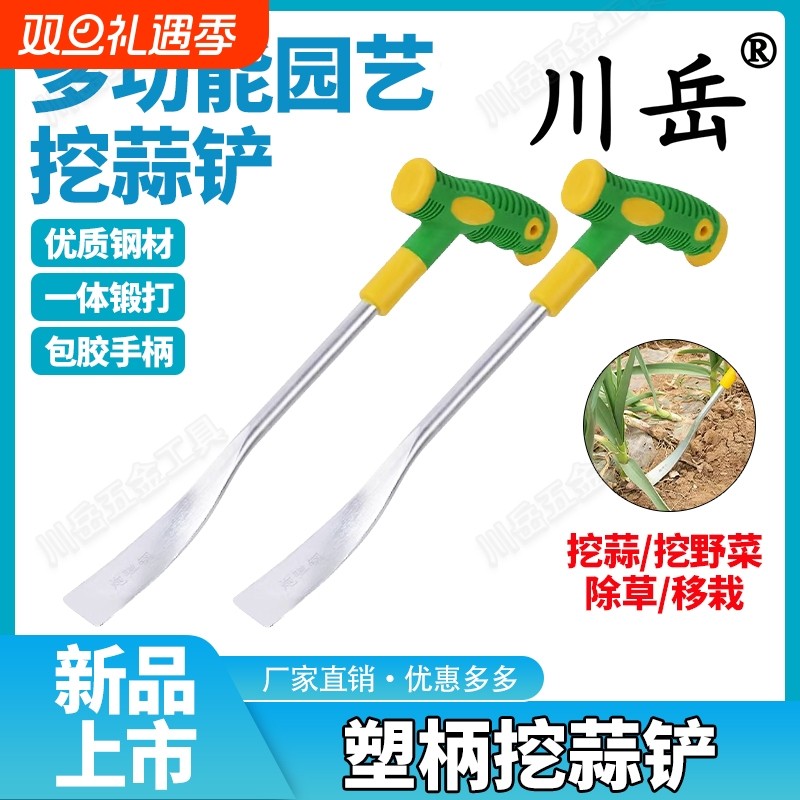川岳挖野菜小铲子挖蒜撬铲野菜铲挖土种菜园艺除挖草工具挖折耳根