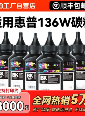 适用惠普136w碳粉136nw/a/wm 108a/w 110A W1110A硒鼓碳粉HP MFP 1188nw/n 1136w打印机1660A 103a墨粉CMYK