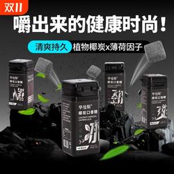椰炭口香糖维C清新口气接吻糖果随身携带木糖醇口香糖薄荷糖瓶装