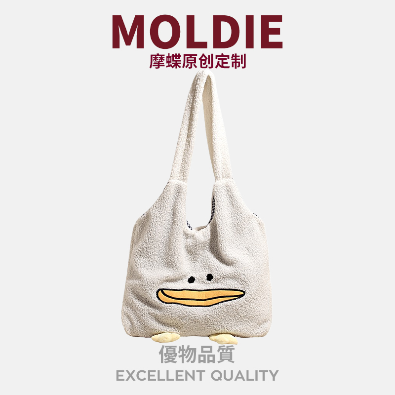 MOBAG&KUENA秋冬可爱刺绣鸭子手提包羊羔毛大容量单肩毛绒毛毛包