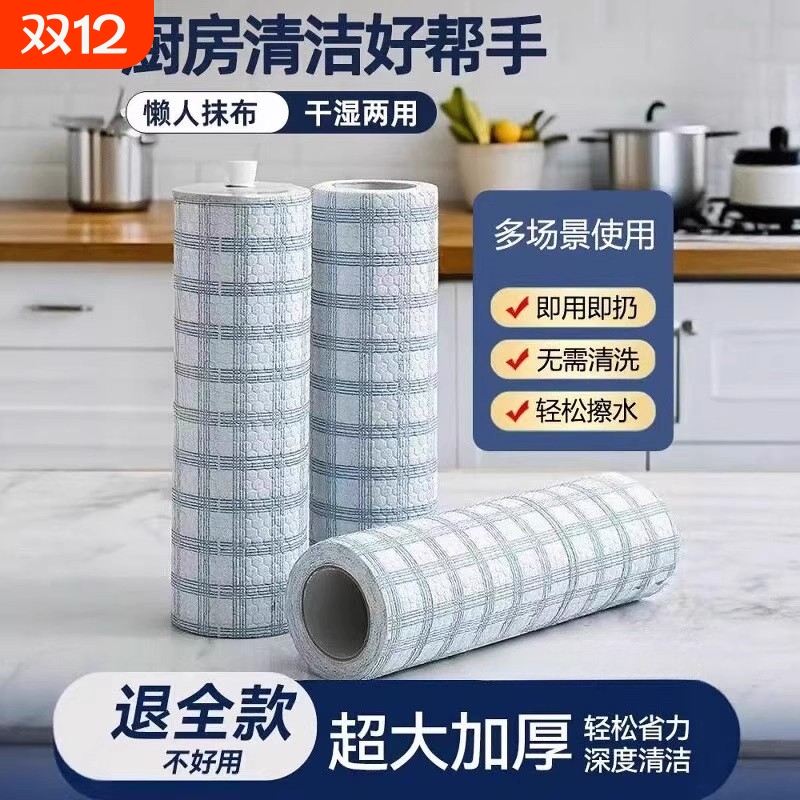 懒人抹布厨房用纸专用纸干湿两用家用清洁一次性洗碗布吸水不沾油