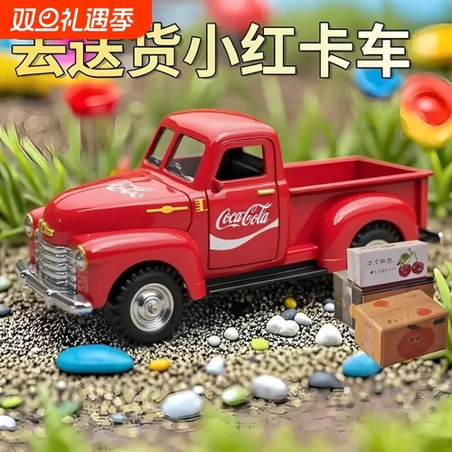 圣诞节礼物儿童玩具车合金车小汽车男仿真摆件布加迪流星收藏卡车