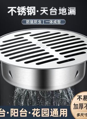 304加厚不锈钢地漏插卡式花园