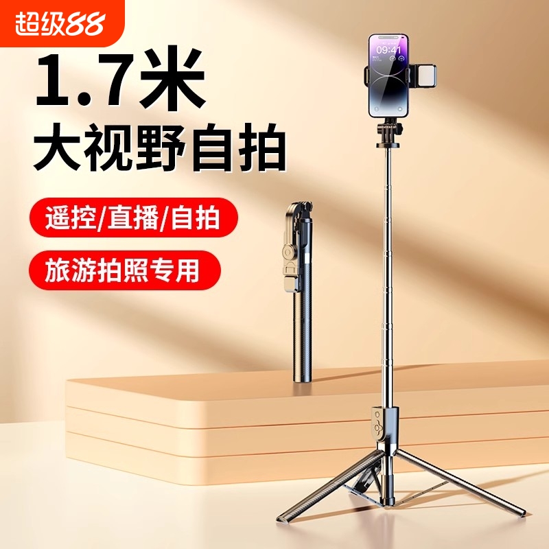 旅游专用2025新款自拍杆通用落地三脚架vlog拍摄神器360度旋转手机直播蓝牙支架手持防抖便携多功能棒干专业