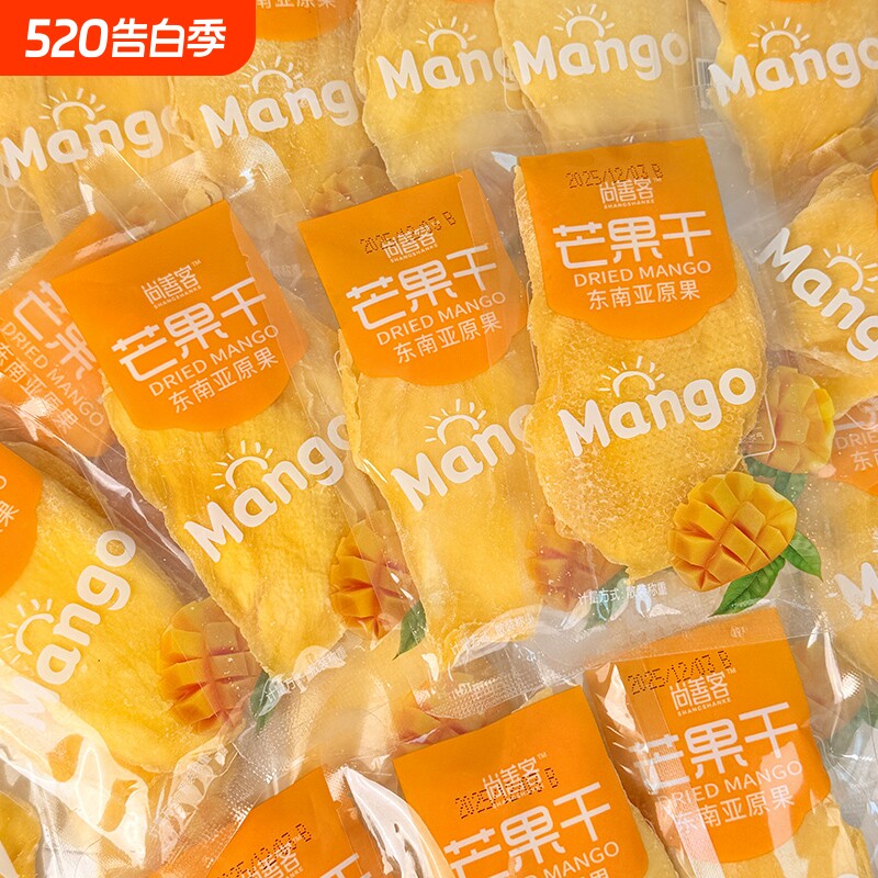 芒果干零食500g芒果片泰国水果脯干休闲小吃年货一斤散装厚切新货