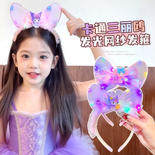 儿童库洛米发箍女童发光网纱公主头箍宝宝不伤发防滑带齿发捆头饰