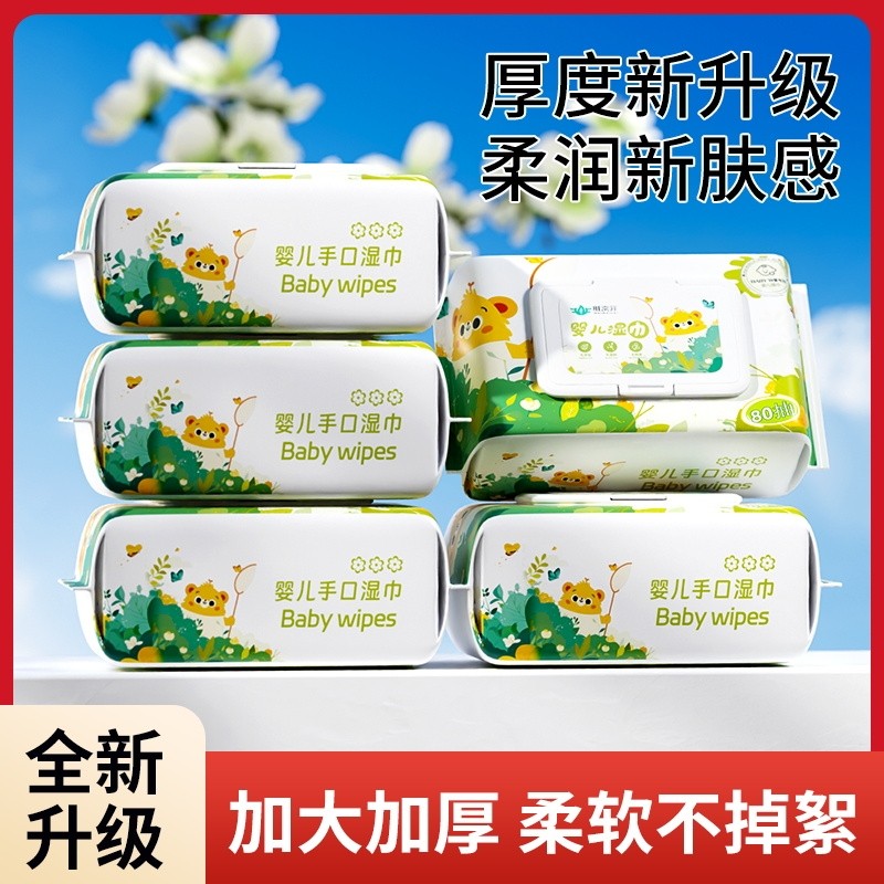 【加大加厚 800 抽10大包】婴儿湿巾手口屁专用湿纸巾大包带盖