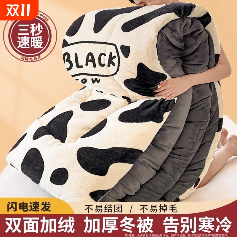 【A类母婴】丝滑牛奶绒秋冬被